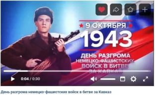 Памятные даты военной истории. День воинской славы России.